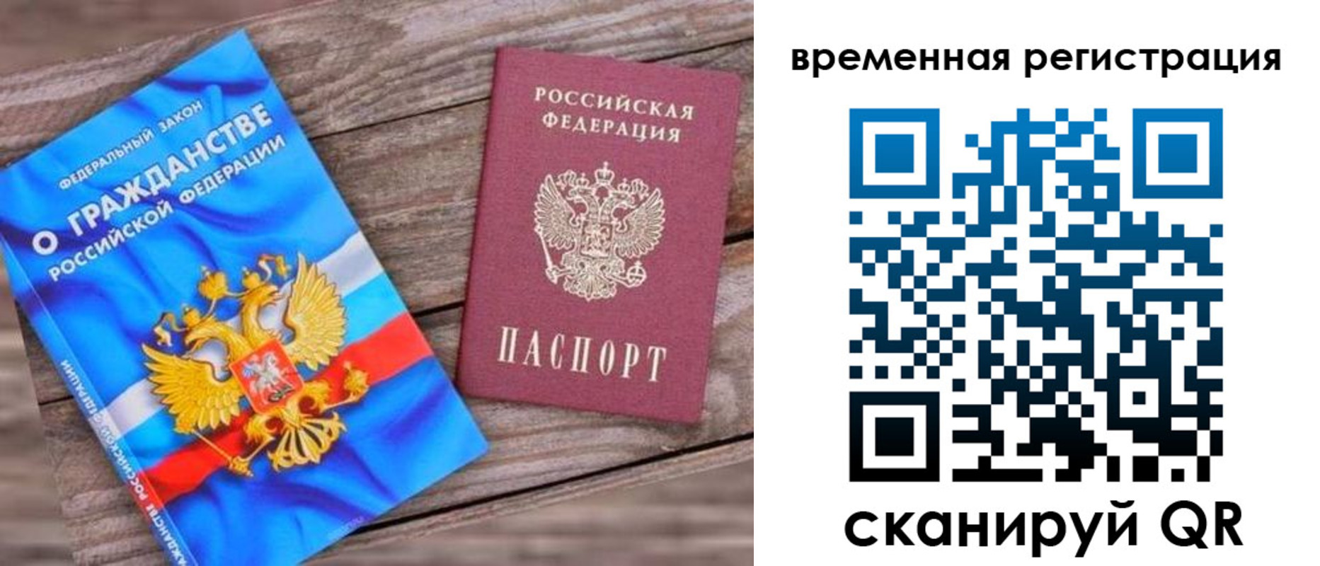 временная регистрация в квартире в Николаевске-на-Амуре