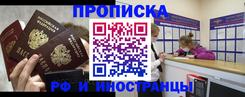 миграционный учет в Николаевске-на-Амуре