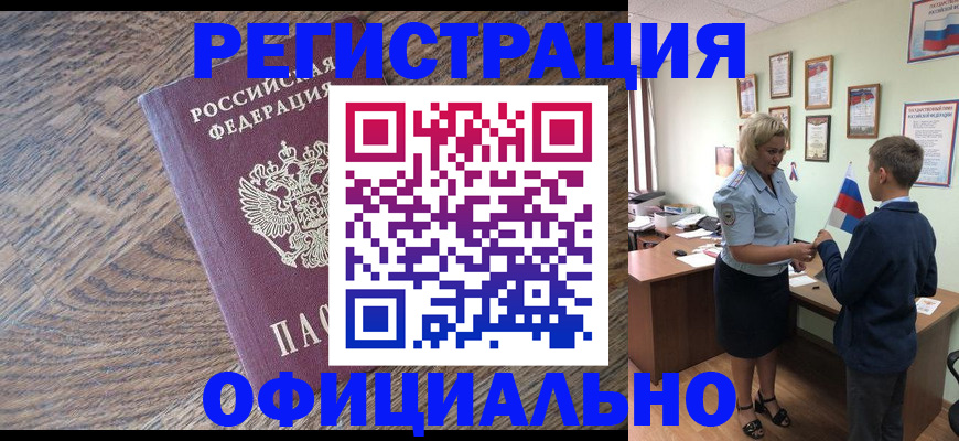 временная регистрация законно в Николаевске-на-Амуре