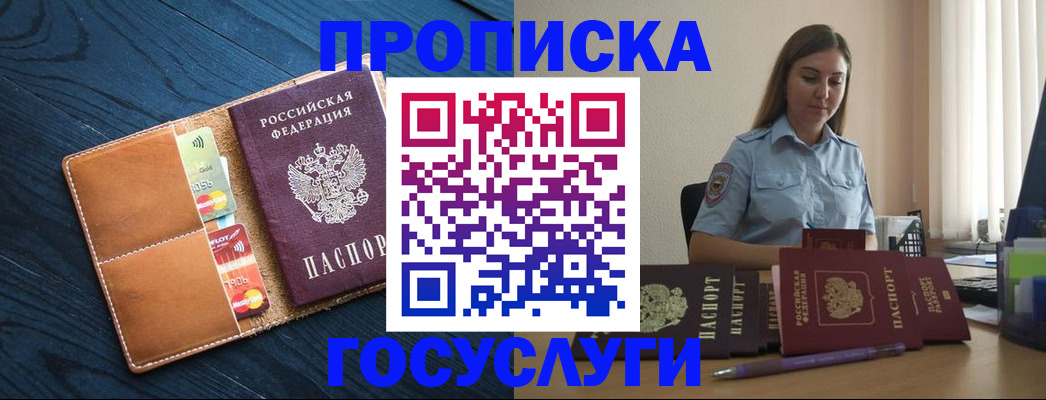 миграционный учет в Николаевске-на-Амуре