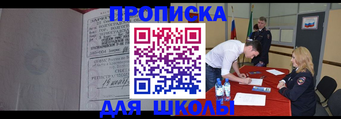 прописка гарантия в Николаевске-на-Амуре