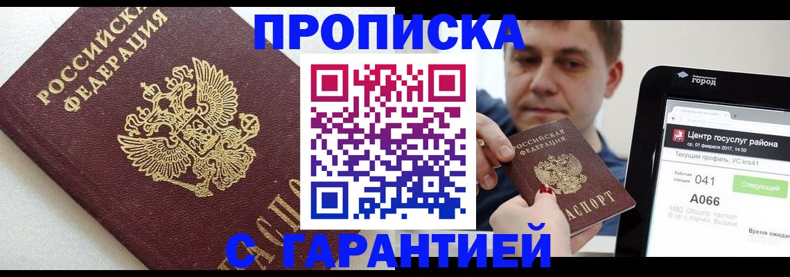 регистрация в Николаевске-на-Амуре