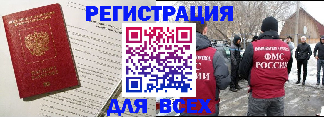 временная регистрация гарантия в Николаевске-на-Амуре