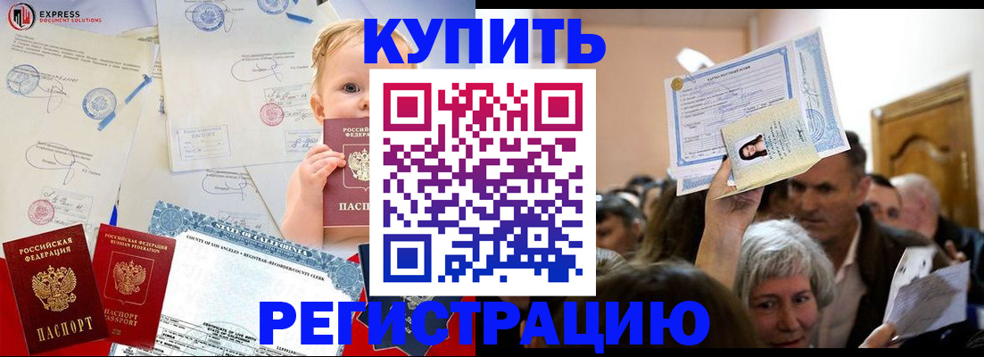 где прописаться в Николаевске-на-Амуре