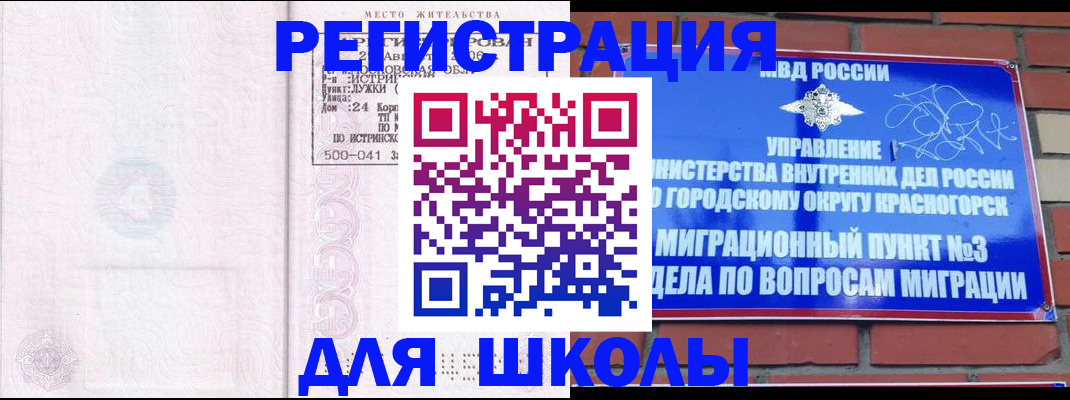 временная регистрация надежно в Николаевске-на-Амуре